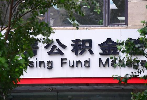 商丘公积金辞职了可以提吗（公积金辞职可以提出来吗）