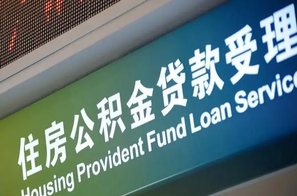 商丘辞职不干了公积金怎么提（辞职不干了公积金多长时间才能提取）